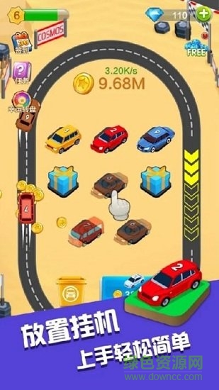 全民汽車大亨紅包版（暫未上線） v1.0.0 安卓版 0