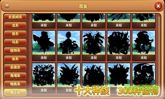 怪物仙境手機(jī)版 v1.2 安卓版 0