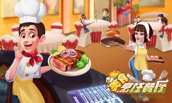 美食烹飪餐廳官方版 v1.0 安卓版 0