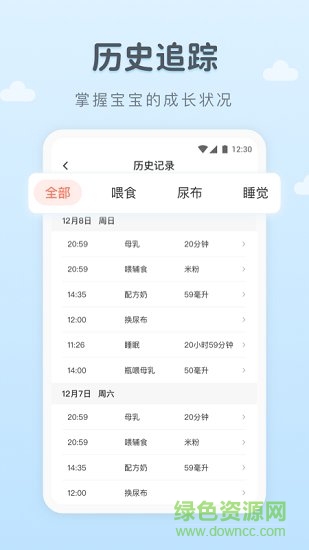 萌寶記錄 v1.0.1 安卓版 1