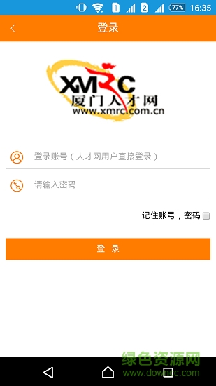廈門人才市場(chǎng)手機(jī)版 v1.0 安卓版 0