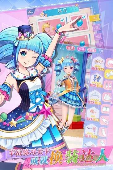 菲夢(mèng)少女人氣偶像游戲正式版 v1.0.3 安卓無(wú)限金幣鉆石版 0