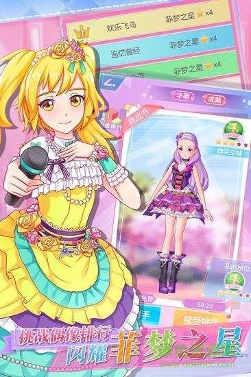 菲夢(mèng)少女人氣偶像游戲正式版 v1.0.3 安卓無(wú)限金幣鉆石版 1