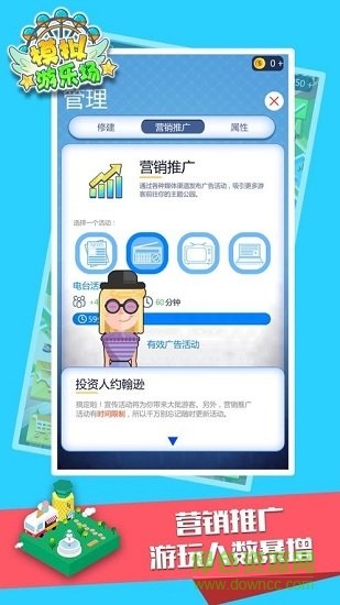 模擬游樂場經(jīng)營游戲(Idle Park Tycoon) v1.0.0 安卓版 1