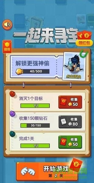 一起來尋寶app v1.0.0 安卓版 3