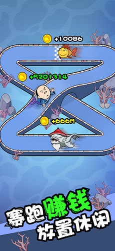 全民養(yǎng)鯤游戲 v1.0.4 安卓版 0