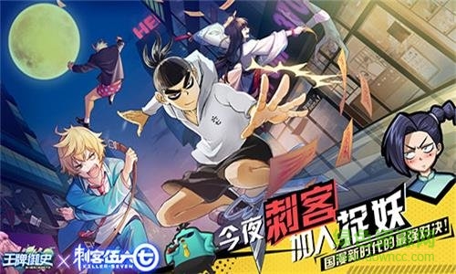 王牌御史刺客伍六七游戲正式版 王牌御史刺客伍六七正式版