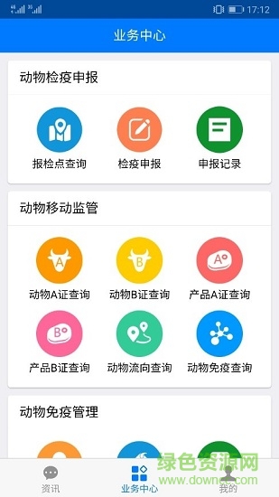 智慧獸醫(yī) v0.0.1 安卓版 0