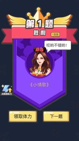 猜歌高手領(lǐng)紅包app v1.1.1 安卓版 0