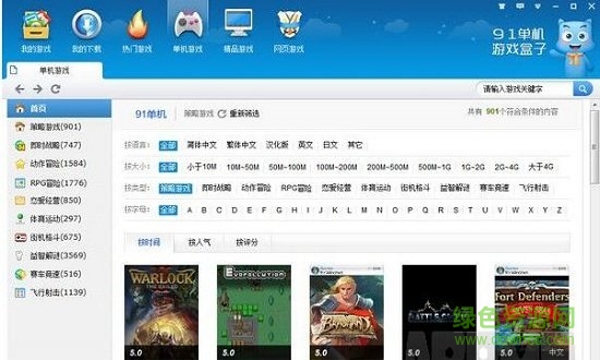 91單機游戲平臺pc端