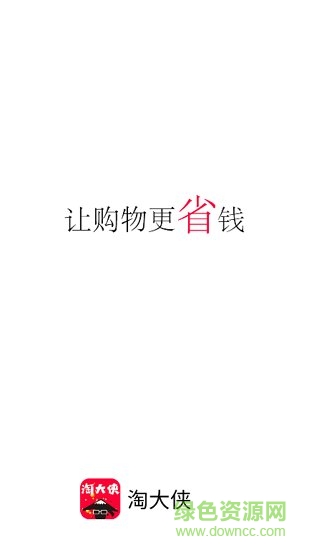 淘大俠話費(fèi)購物卡 v0.0.4 官方安卓版 0