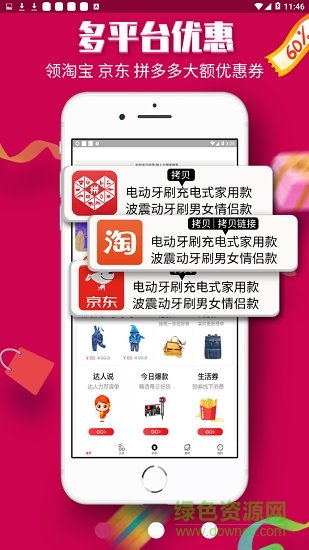 淘大俠話費(fèi)購物卡 v0.0.4 官方安卓版 1