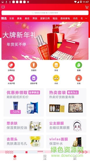 淘大俠 淘大俠app下載