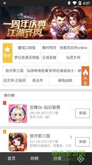 99游戲盒子 v1.0 安卓版 0