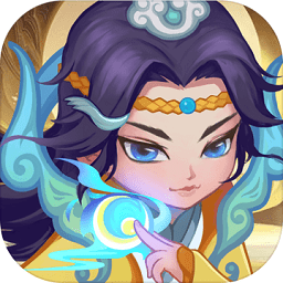 我是仙二代手游