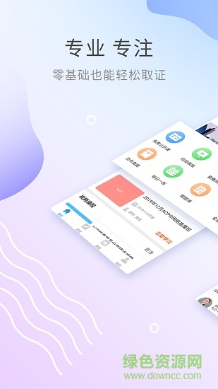 acp視頻課件 v2.8.9 安卓版 0