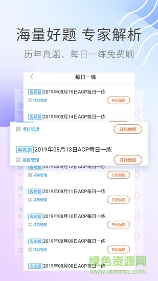 acp視頻課件手機版