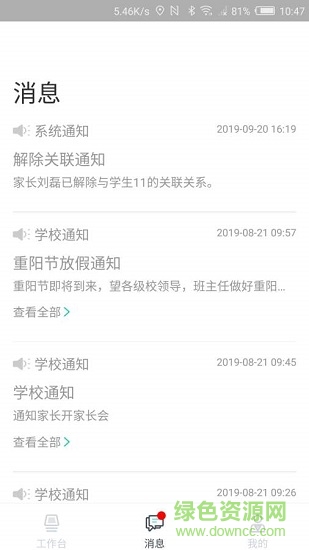 1號(hào)校園 1號(hào)校園下載