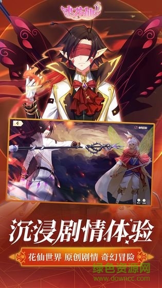 小花仙手游測(cè)試客戶端 小花仙內(nèi)測(cè)手機(jī)版