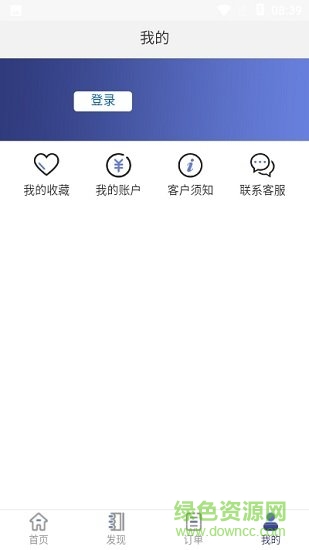 全球換住app下載