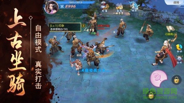 木勺手游百戰(zhàn)豪情 v1.1.7 安卓版 0