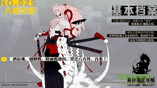 最終魔王攻略公測版 v1.0 安卓版 0