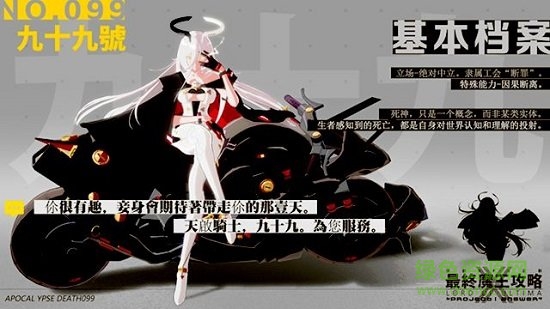 最終魔王攻略公測版 v1.0 安卓版 1