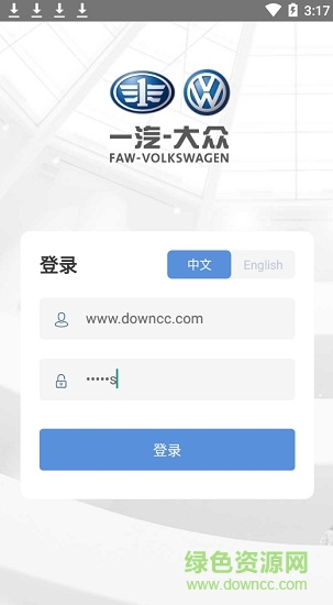 一汽大眾移動(dòng)辦公app 一汽大眾移動(dòng)辦公軟件