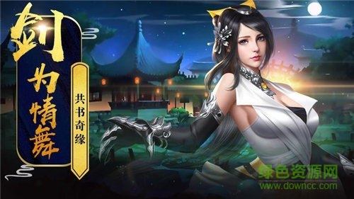 劍氣除魔華為版