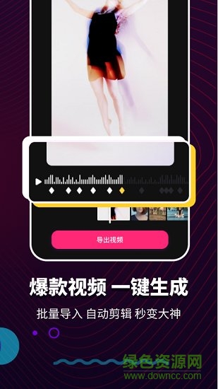 抖抖卡點 v1.3.5 安卓版 0
