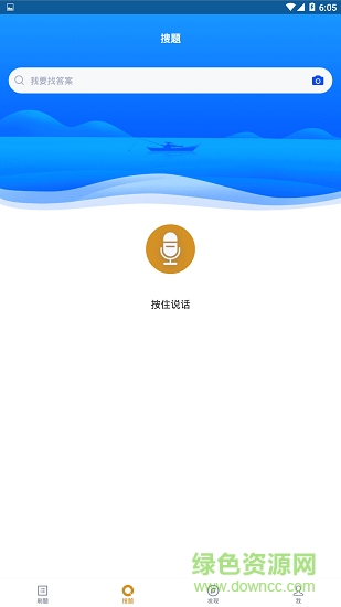 專升本題庫(kù)軟件 v2.0.0 安卓版 0