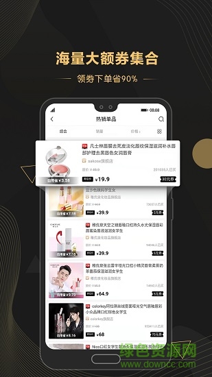 花街聯(lián)盟 v2.0.8 安卓版 1