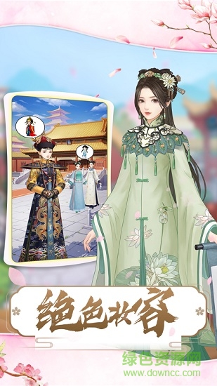 娘娘吉祥手游 v2.0.0 安卓版 0