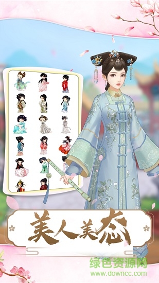 娘娘吉祥安卓版