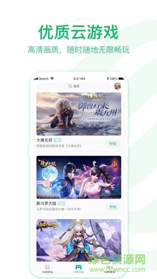 5g助手 5g助手app下載