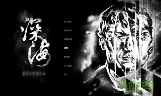 深海官方手游 深海最新版游戲下載