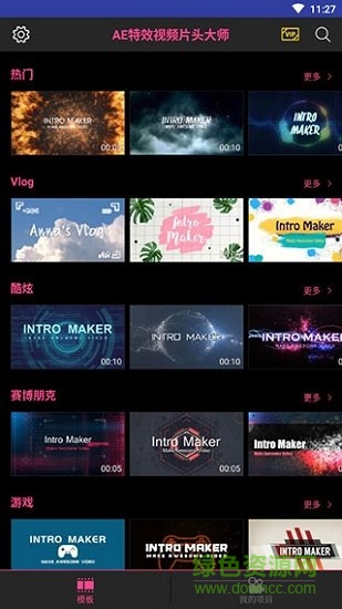 ae特效視頻片頭大師免vip版本 v2.0 安卓版 1