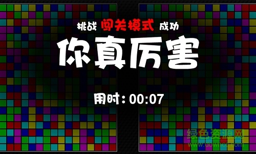 魔方墻找茬apk