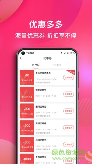 好獸藥 v1.3.0 安卓版 3