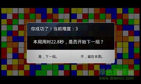 魔方找茬大眾版app v1.0 安卓版 0