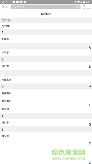 加油貴州app最新版本 v5.0.7 安卓版 2