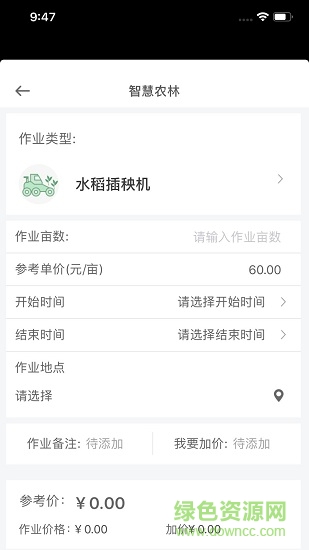 智慧農(nóng)林 智慧農(nóng)林app