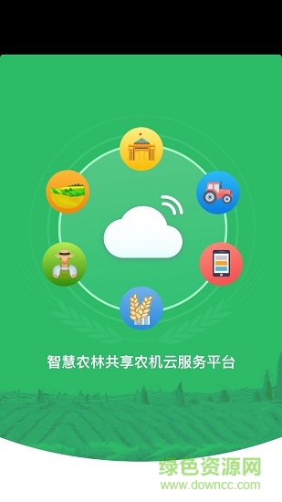 智慧農(nóng)林 v1.1.16 安卓版 0