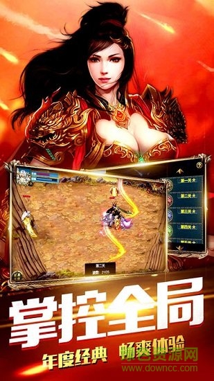 赤月合擊傳世 v1.0 安卓版 1