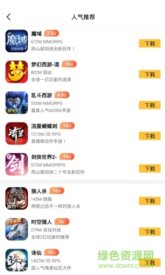 皮皮玩 皮皮玩官方版下載