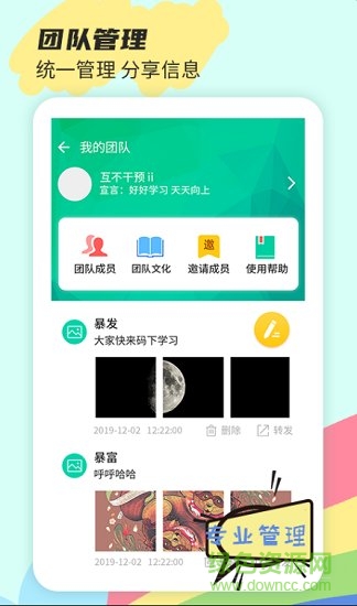 截圖王正式免費版 v1.8.7 安卓版 1