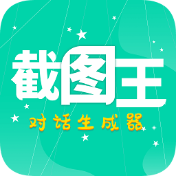 截圖王正式免費(fèi)版