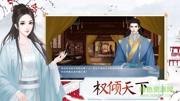 宮華塵落內(nèi)購