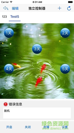 魚浪控制器 v2.4 官方安卓版 2