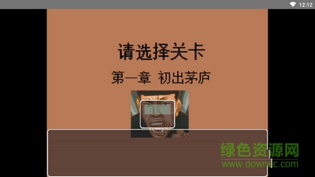 孤獨的美食家老八模擬器完整版 v1.3 安卓手機版 0